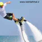 فلای بورد کیش
