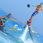 فلای بورد کیش خرید بلیط با تخفیف کیش تفریحات