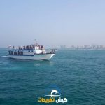 کشتی آکواریومی تیکا کیش