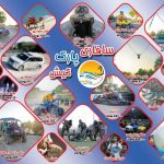 پارس سافاری کیش