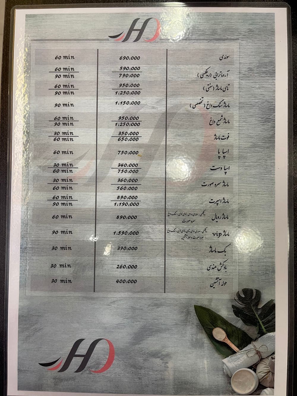 ماساژ هیون دی