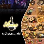 رستوران آرینا کیش موزیک زنده