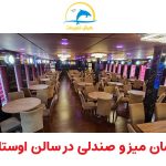 چیدمان میز و صندلی در سالن اوستا 50