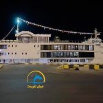 کشتی رویای دریا کیش