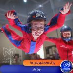 تونل باد کیش