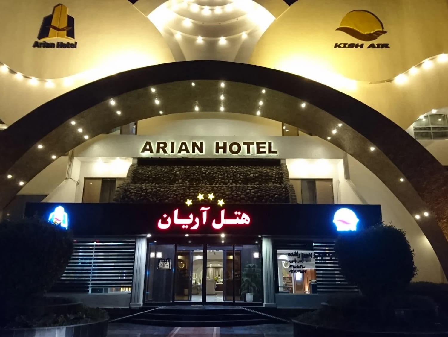 نمای هتل آریان کیش در شب