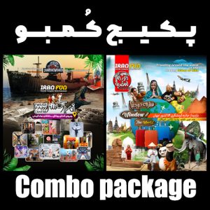 پکیج کمبو تم پارک سنتر و سفر به دور دنیا در کیش