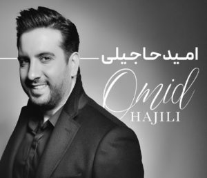 کنسرت امید حاجیلی در کیش