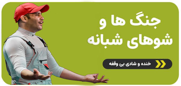 جنگ شبانه کیش